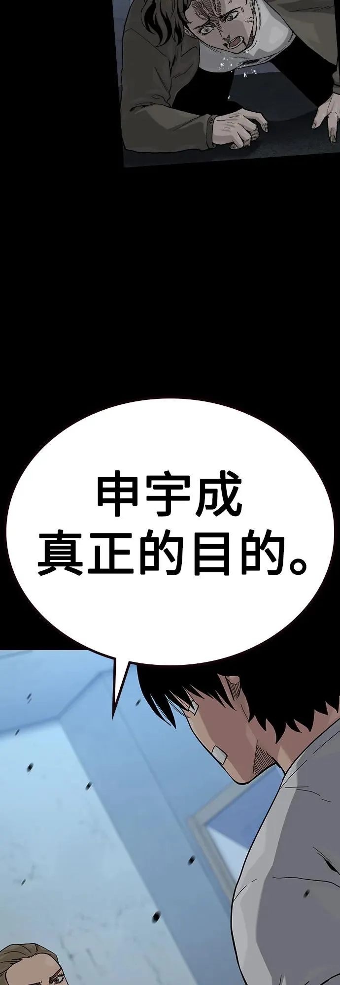 [第2季] 第65话52