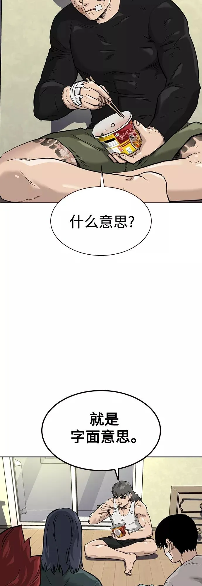 第53话73