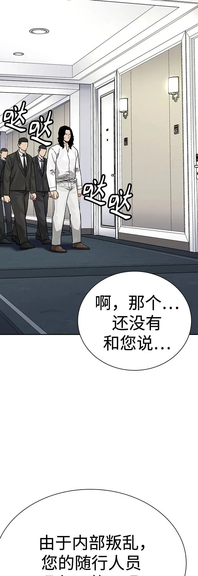 [第2季] 第78话74