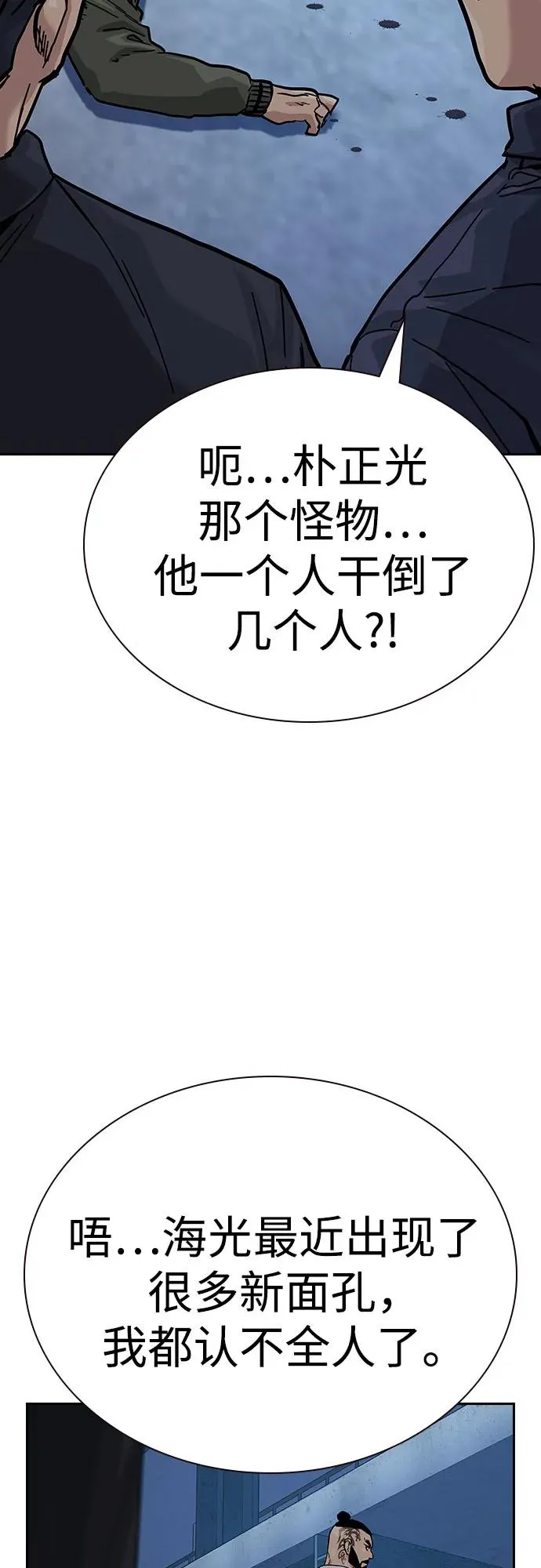 [第2季] 第68话87