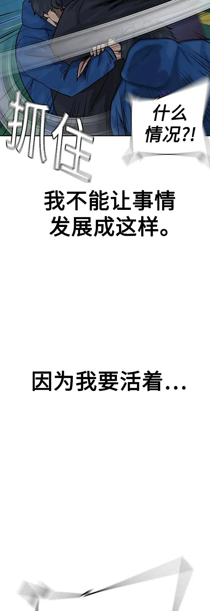 [第2季] 第73话94
