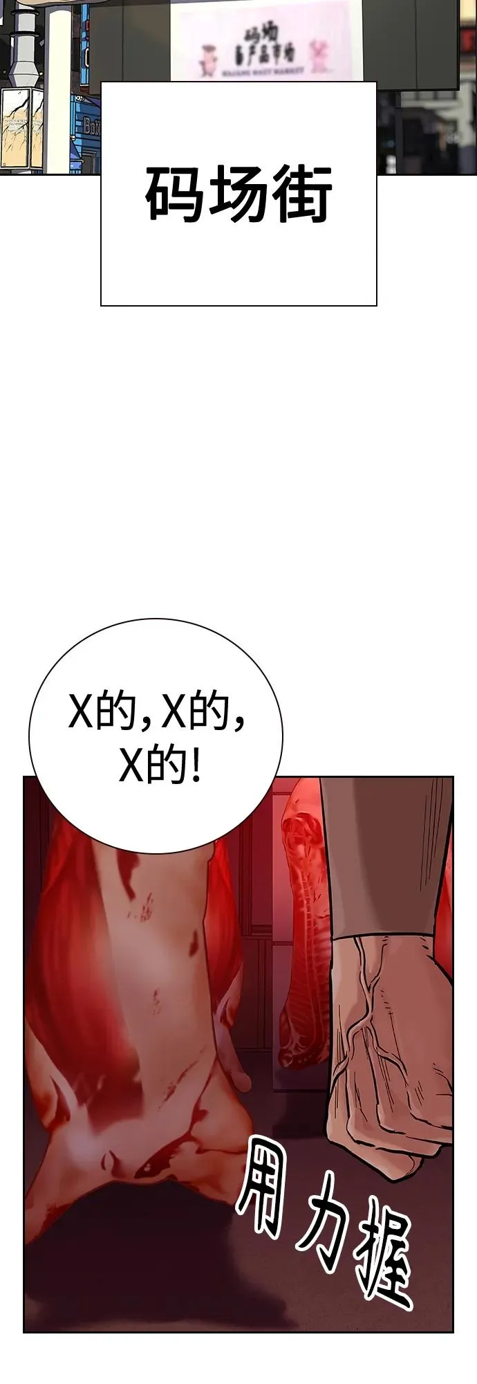 [第2季] 第35话79