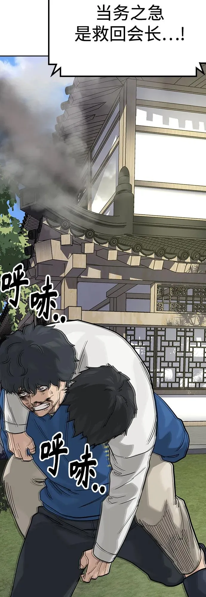 [第2季] 第79话34