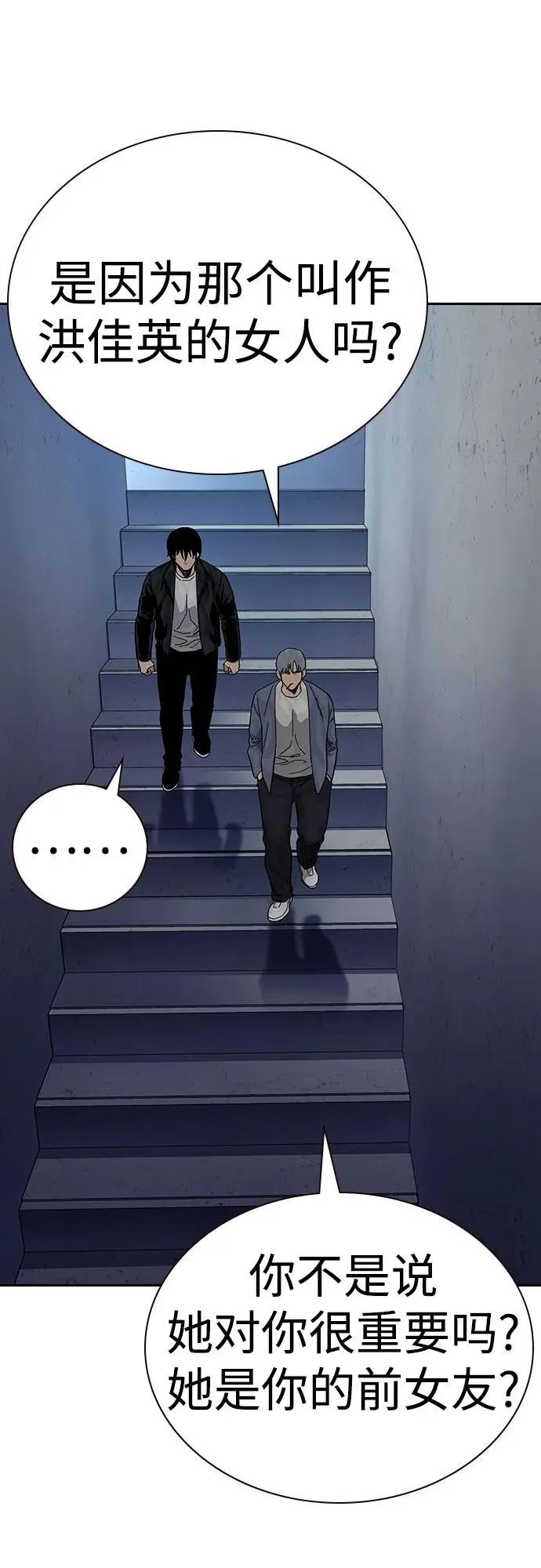 [第2季] 第58话23