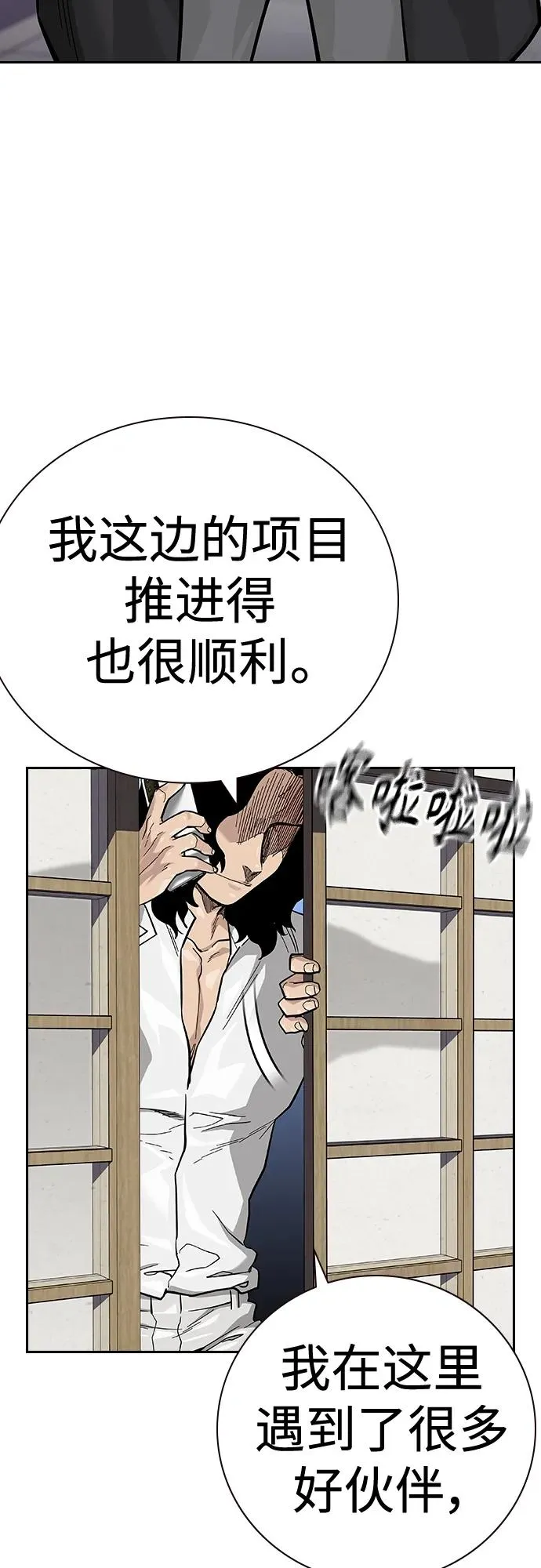 [第2季] 第38话35