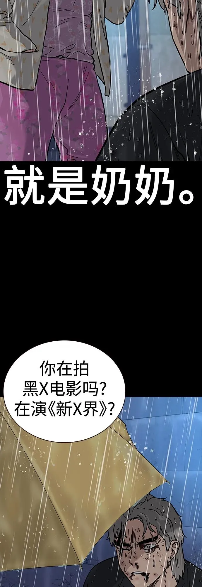 [第2季] 第20话7