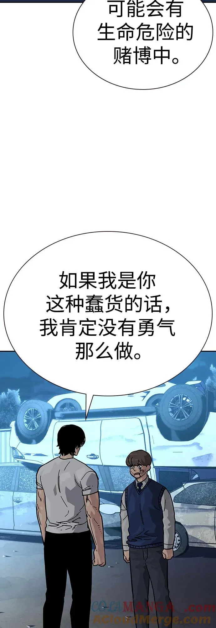[第2季] 第54话18