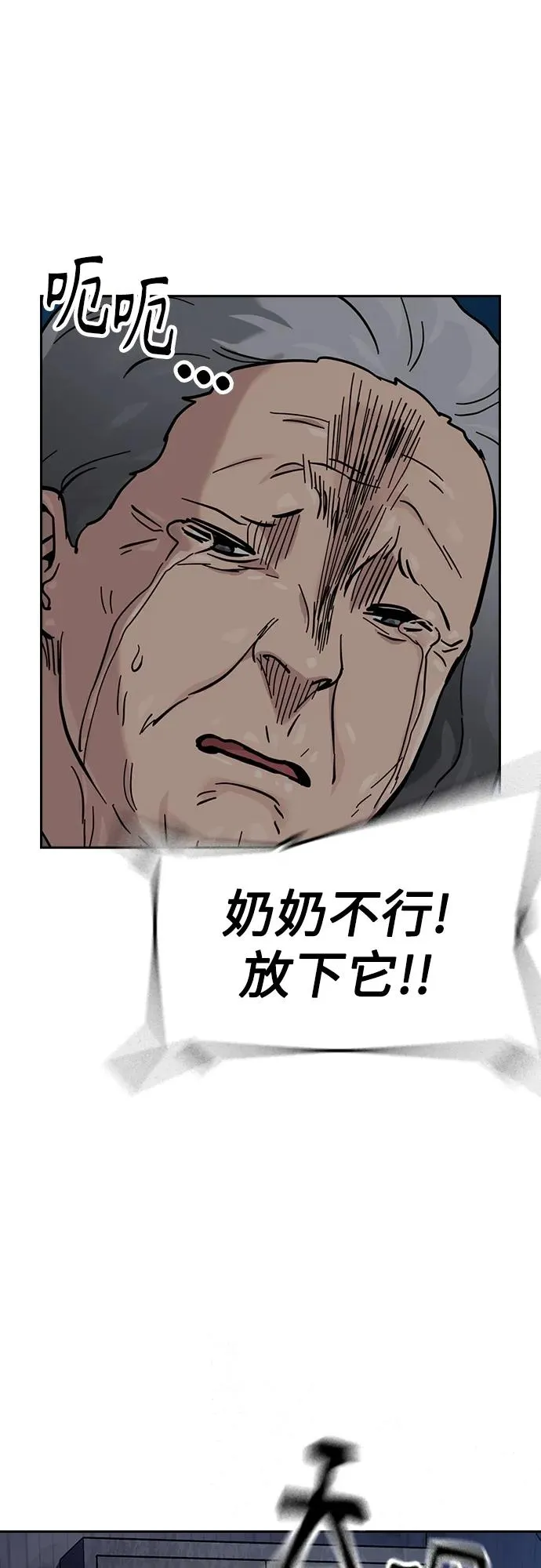 [第2季] 第47话58
