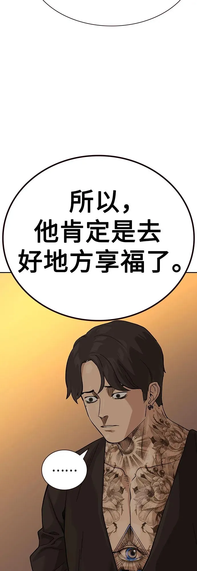 [第2季] 第66话54