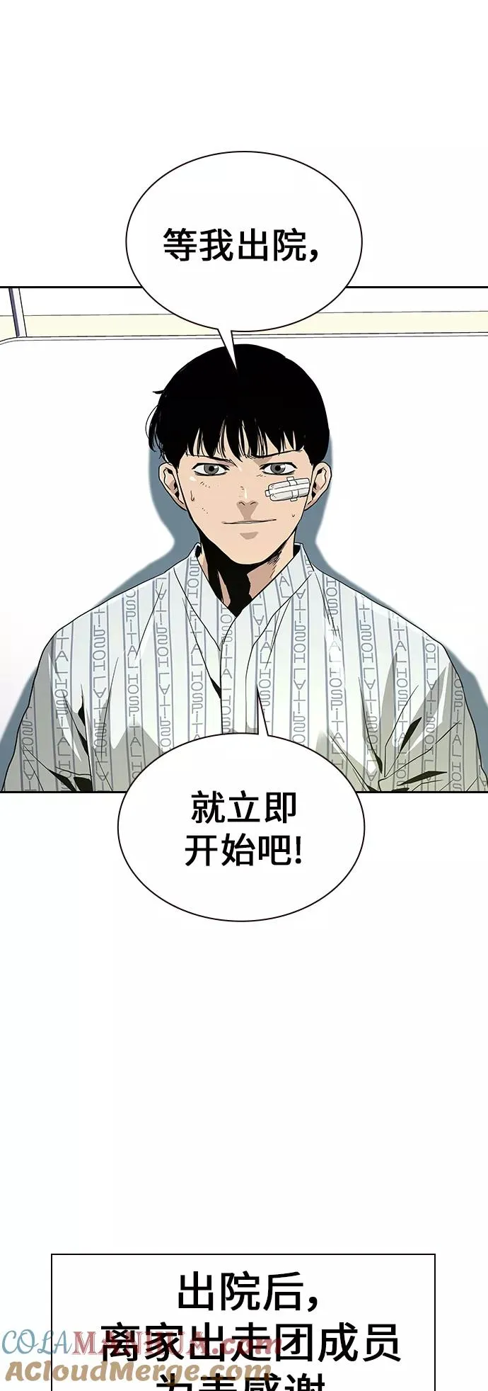 第8话30