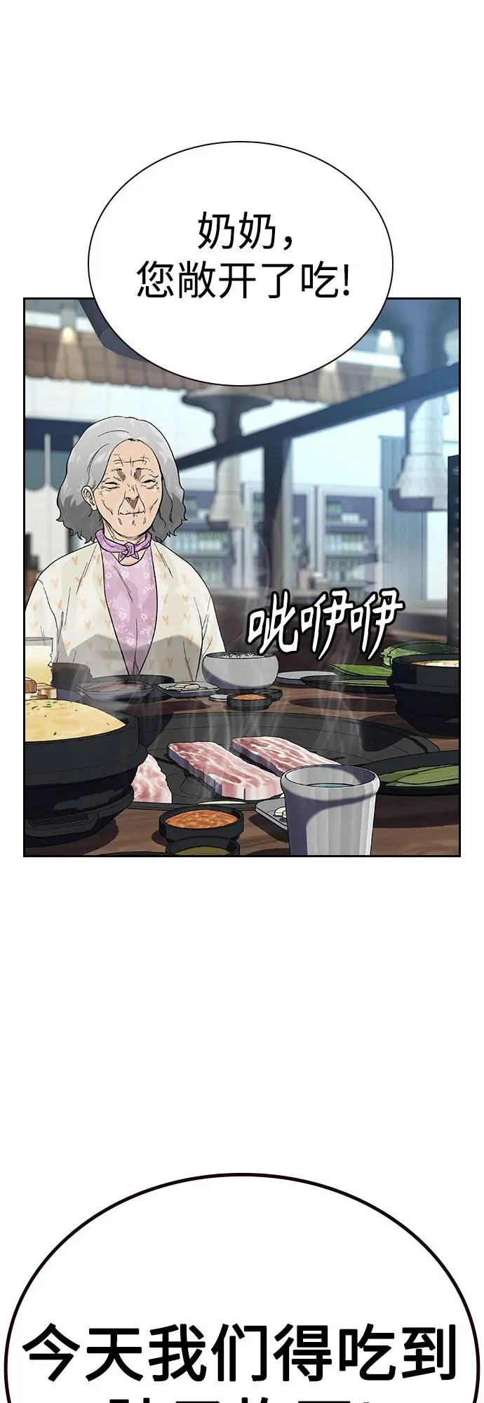 [第2季] 第66话66