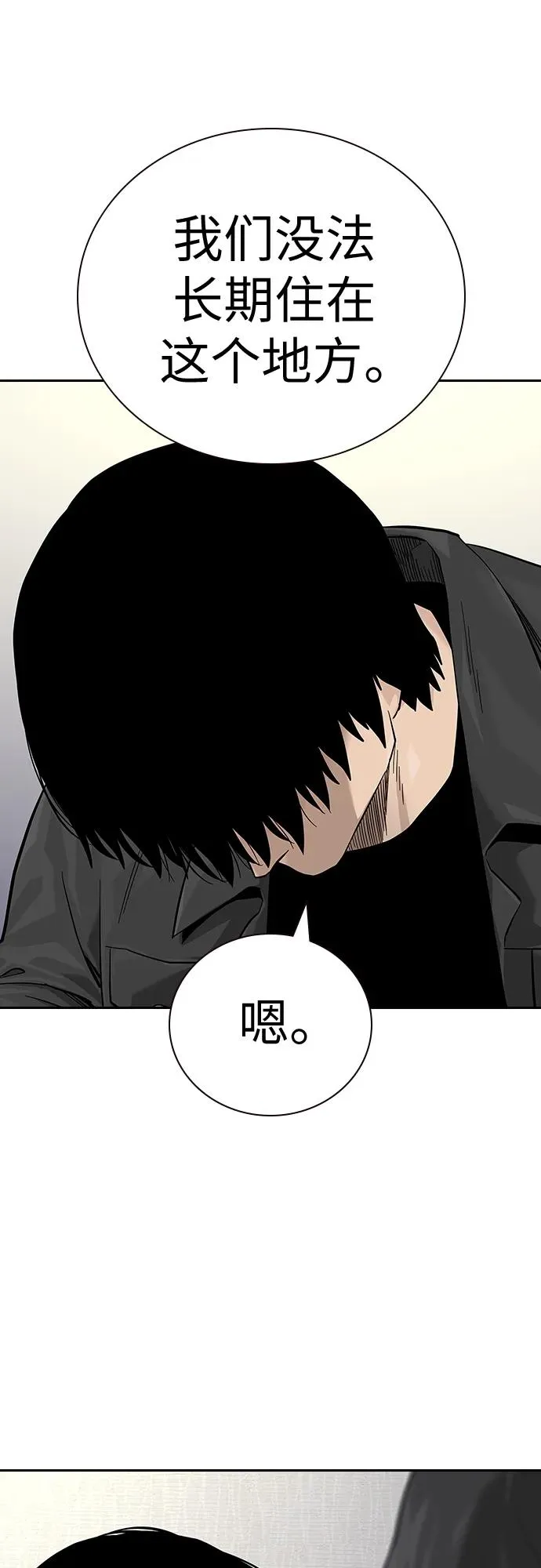 [第2季] 第12话7