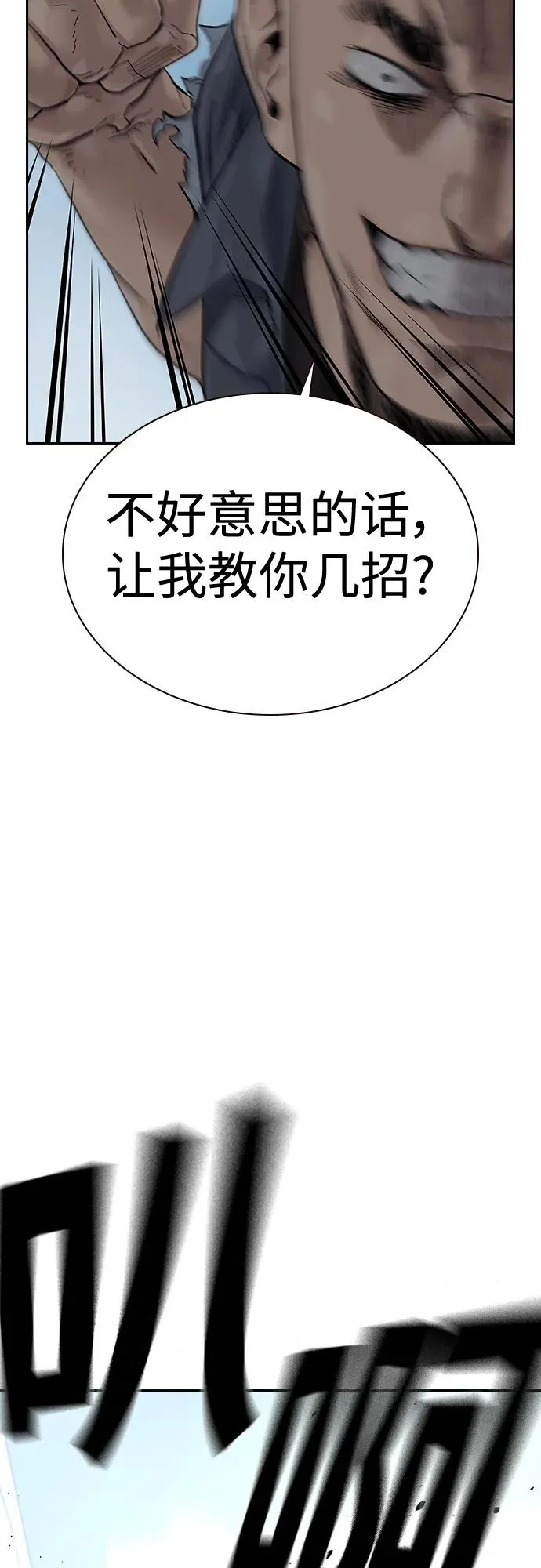 [第2季] 第4话17