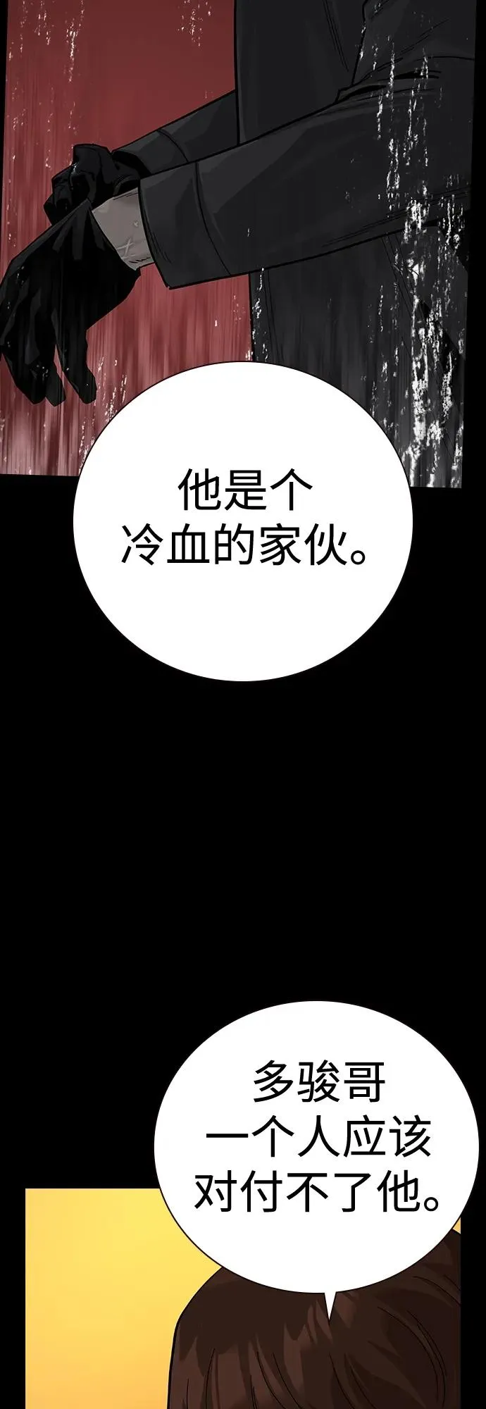 [第2季] 第39话101