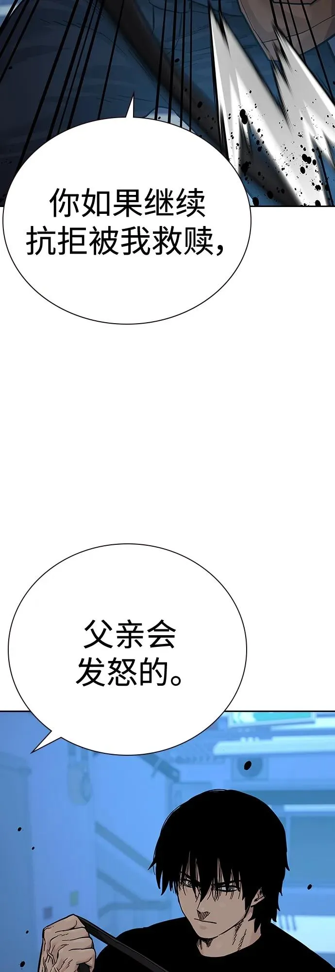 [第2季] 第16话47