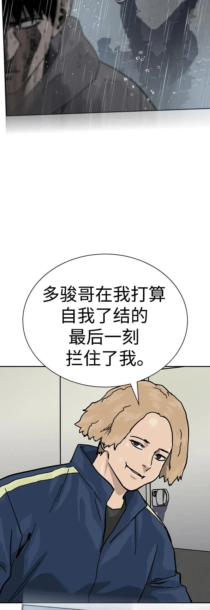 [第2季] 第67话77