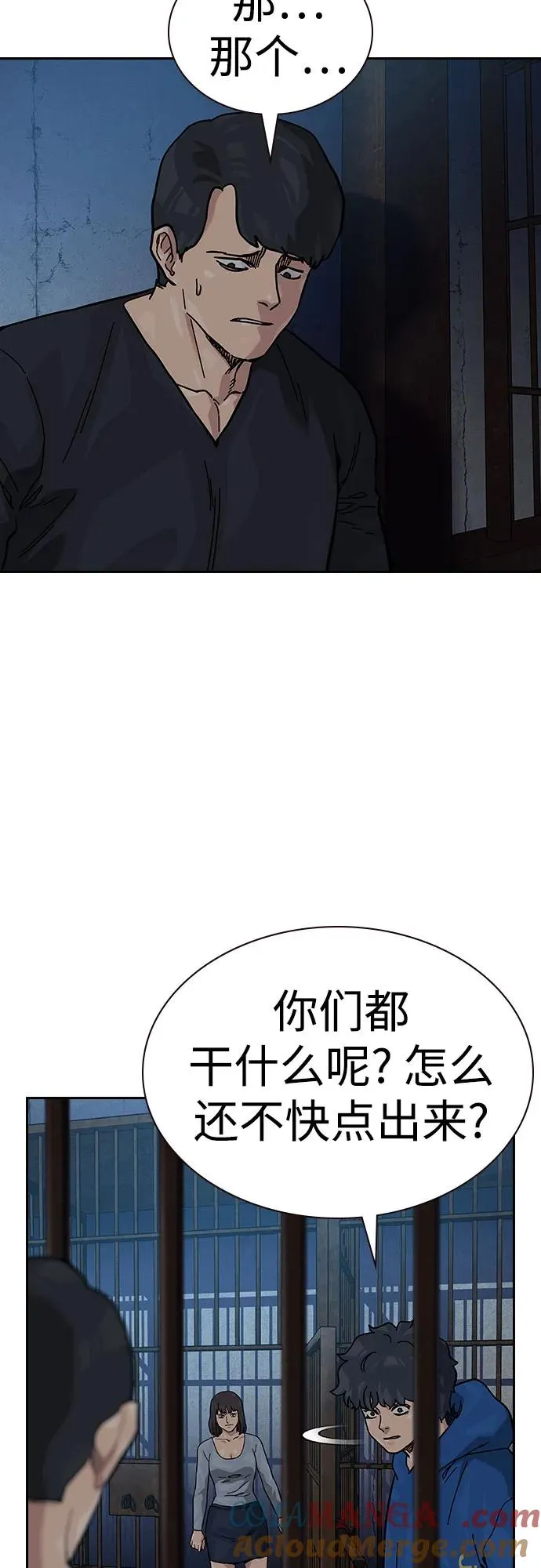 [第2季] 第59话68