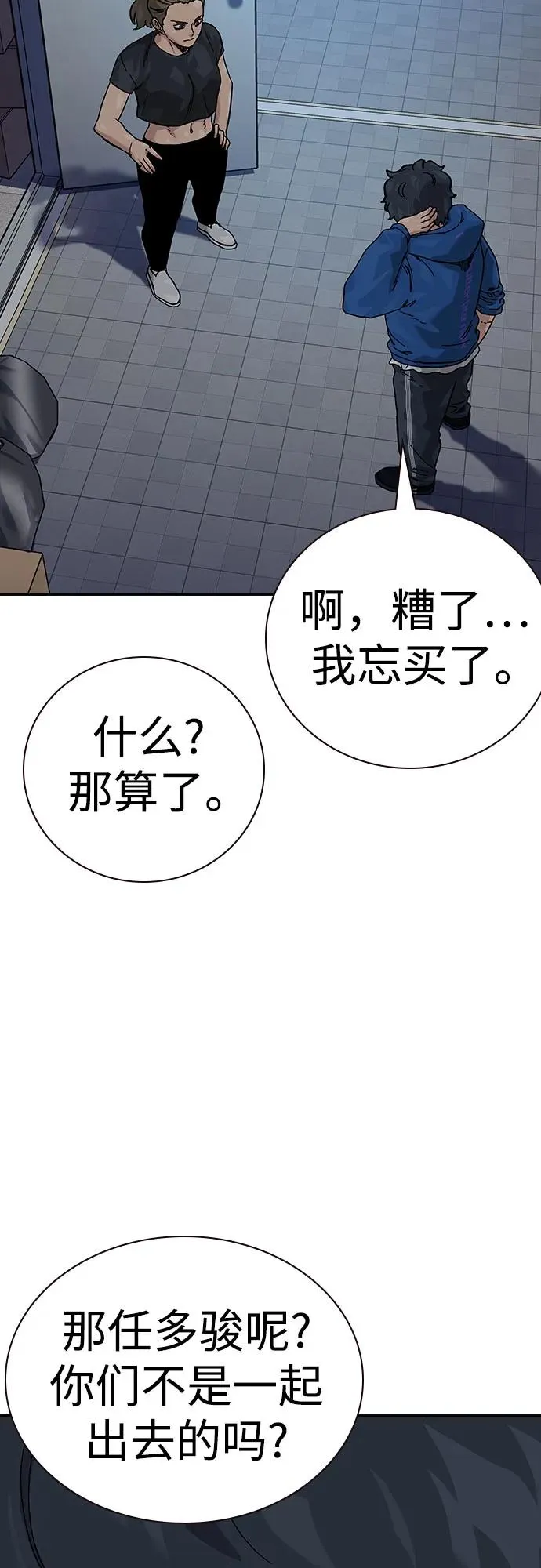 [第2季] 第66话97