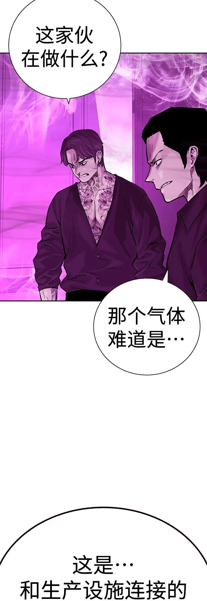 [第2季] 第25话59