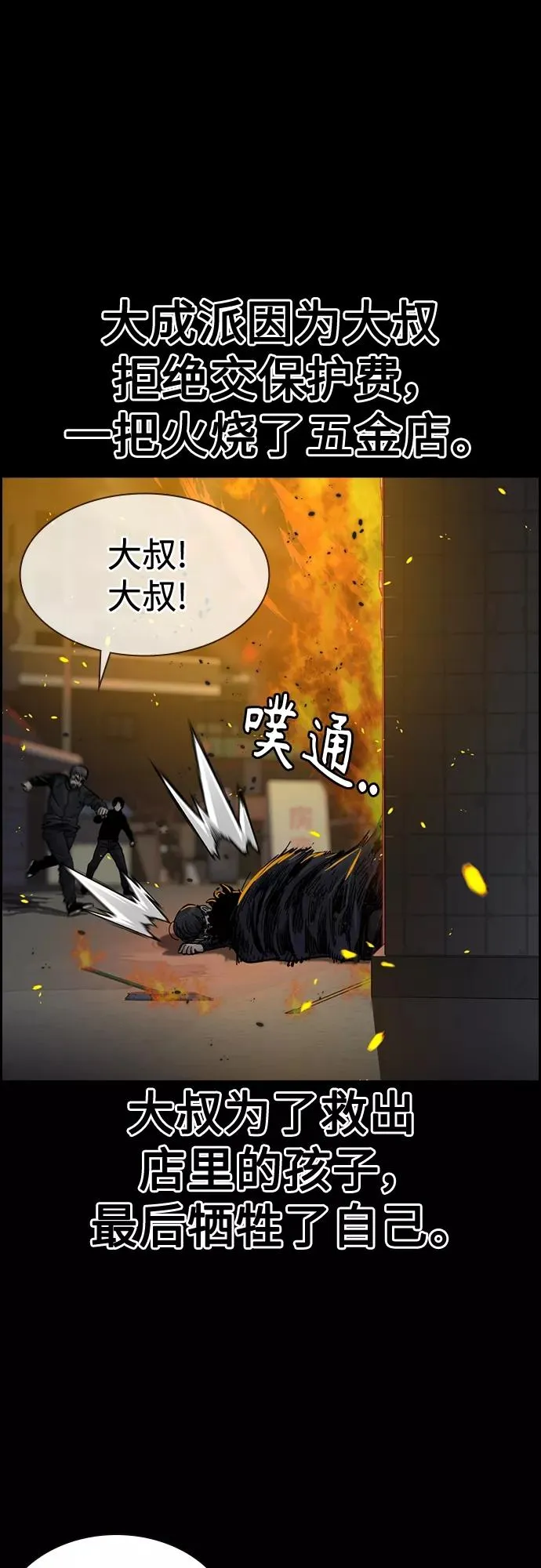 第61话47