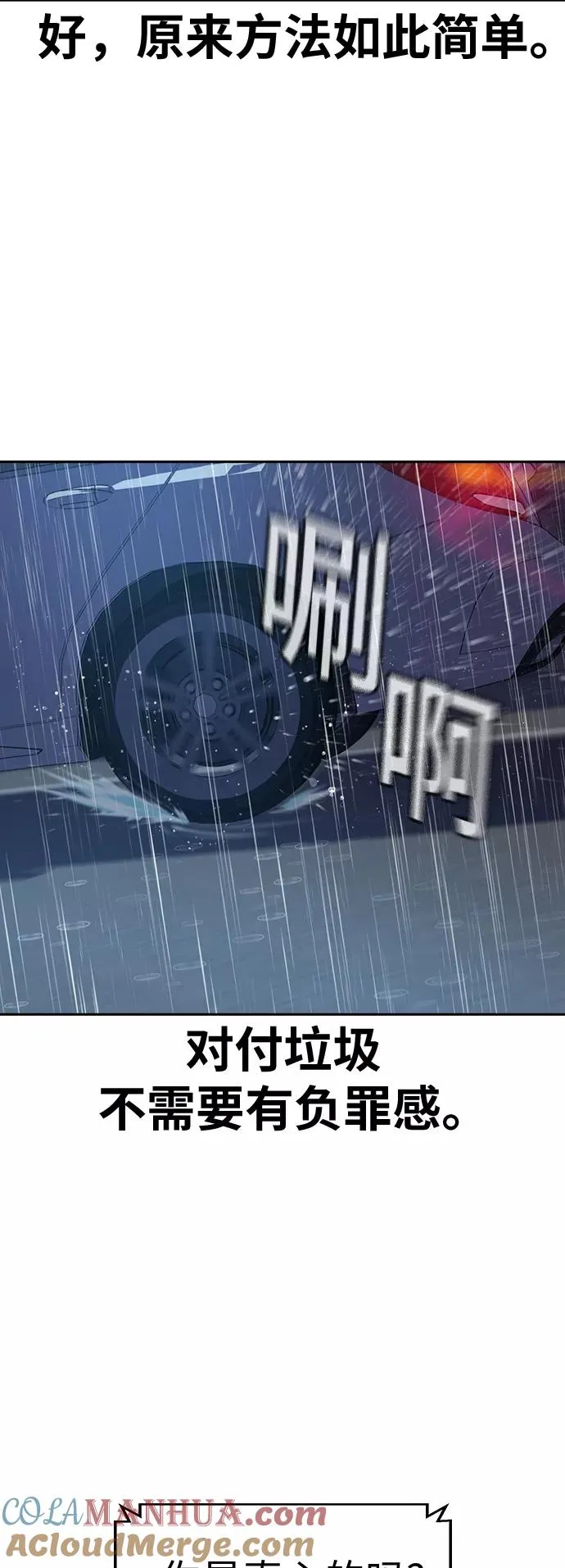 第32话72