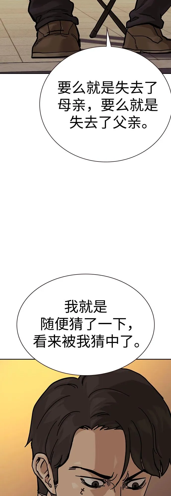 [第2季] 第66话43