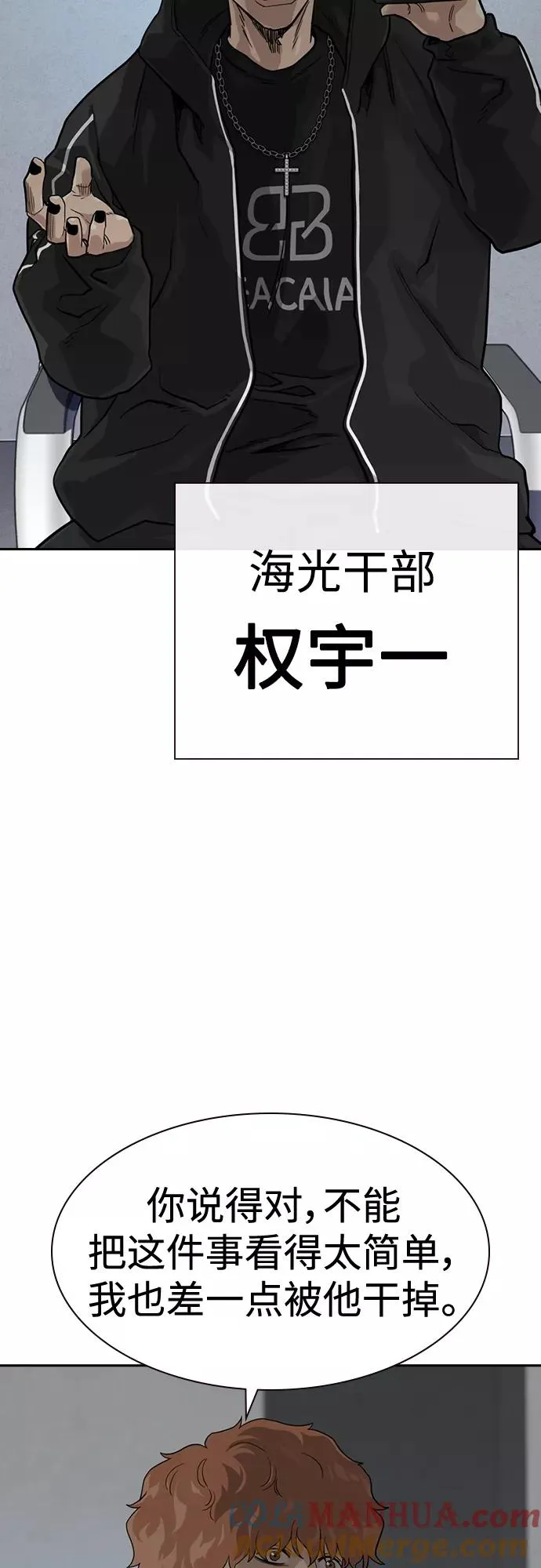 第55话27