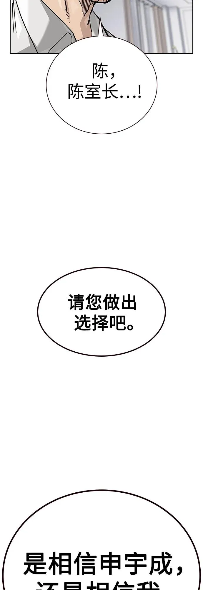 [第2季] 第74话69