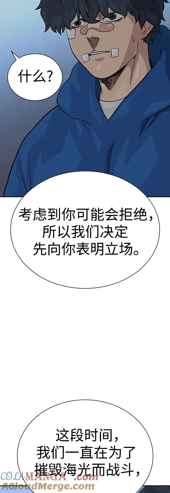 [第2季] 第69话84