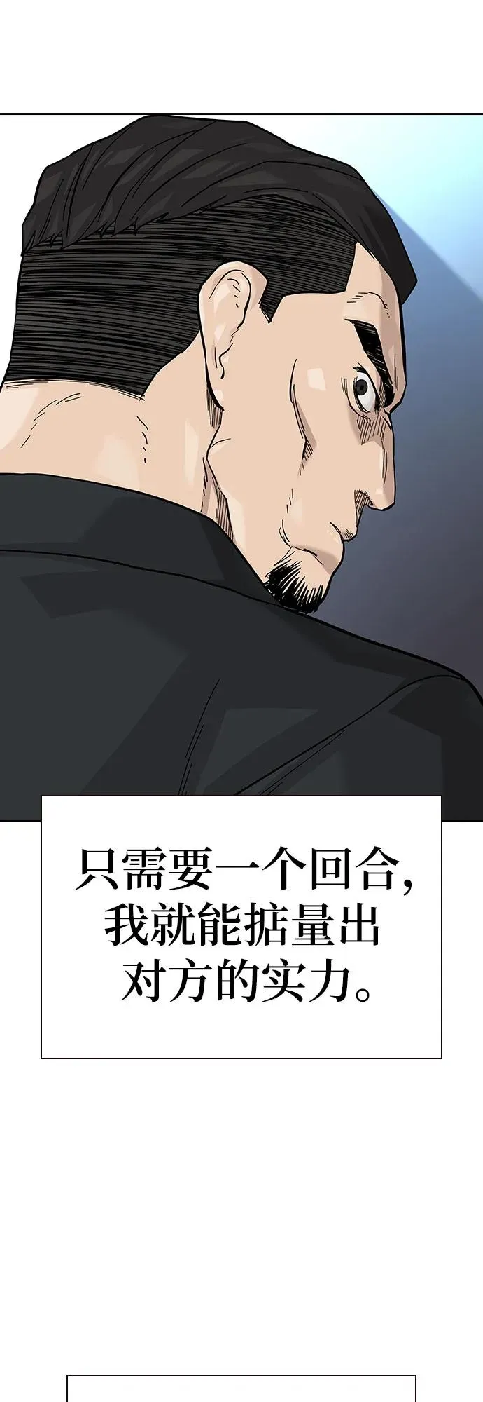 [第2季] 第76话85
