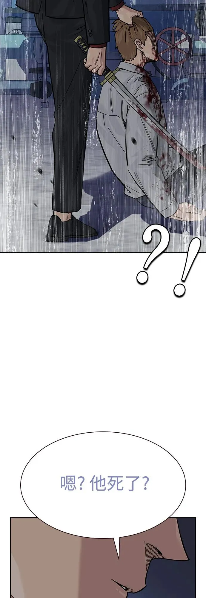 [第2季] 第69话51