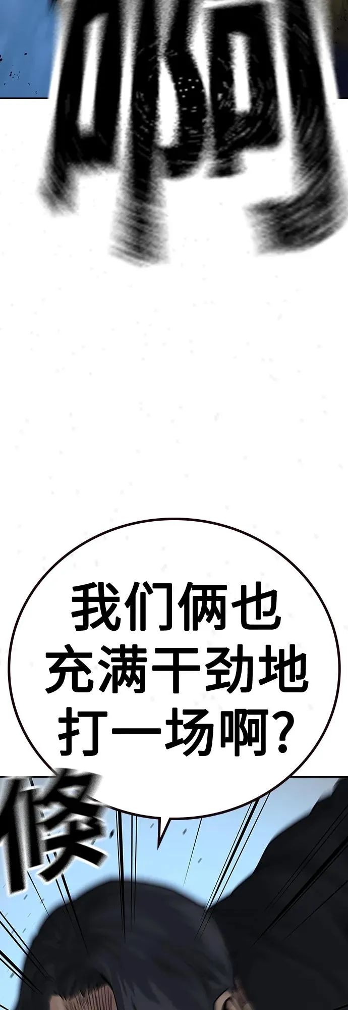 [第2季] 第10话54