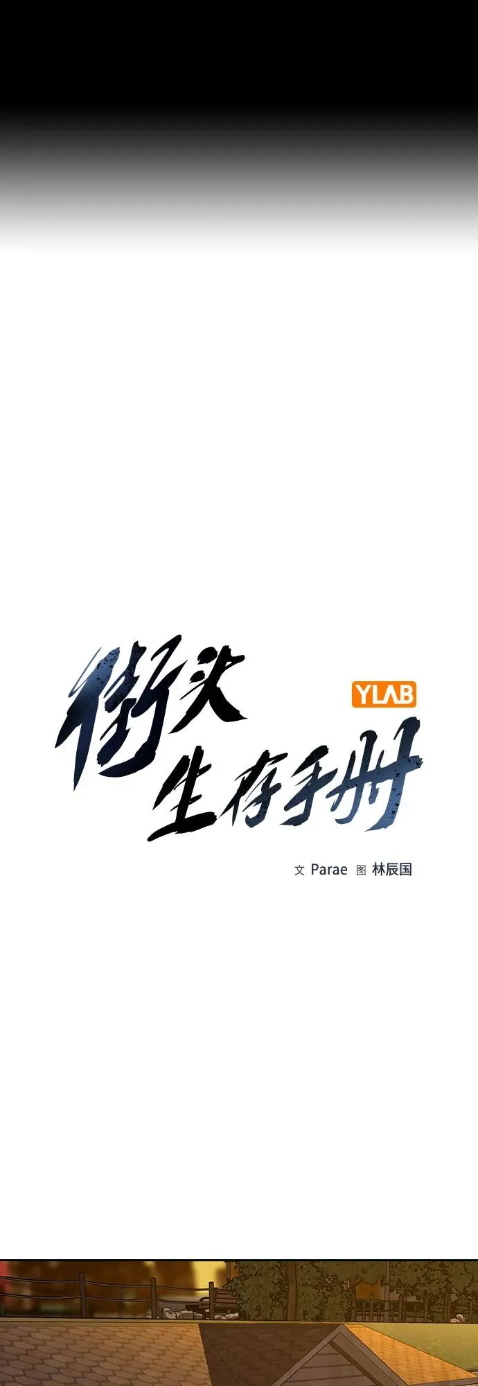 [第2季] 第51话1