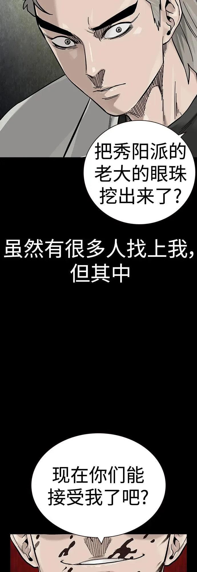 [第2季] 第31话85