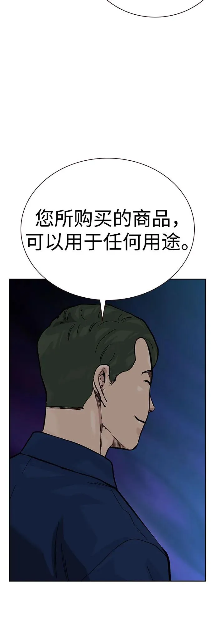 [第2季] 第56话11