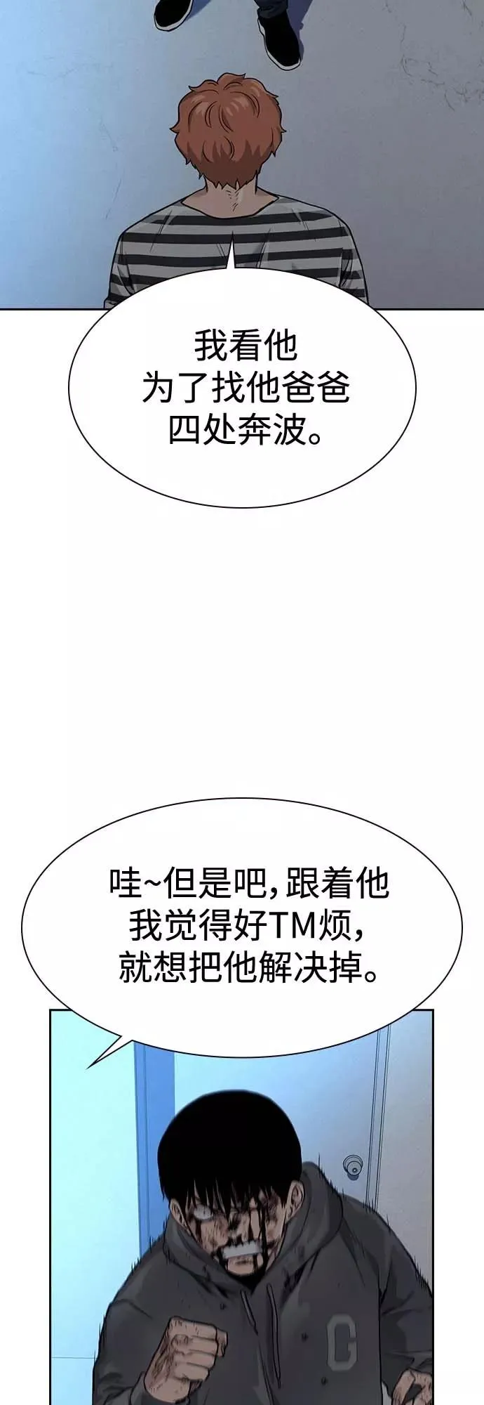 第52话13