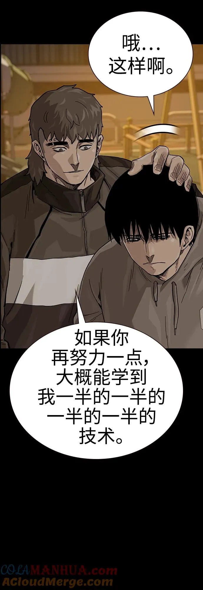 [第2季] 第41话80