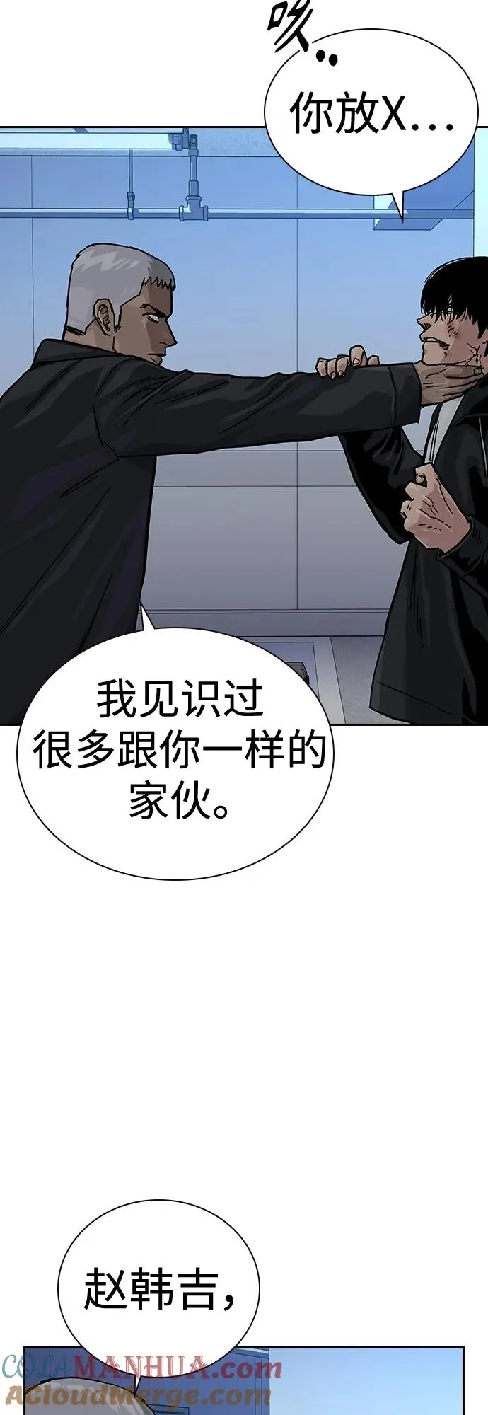 [第2季] 第40话48