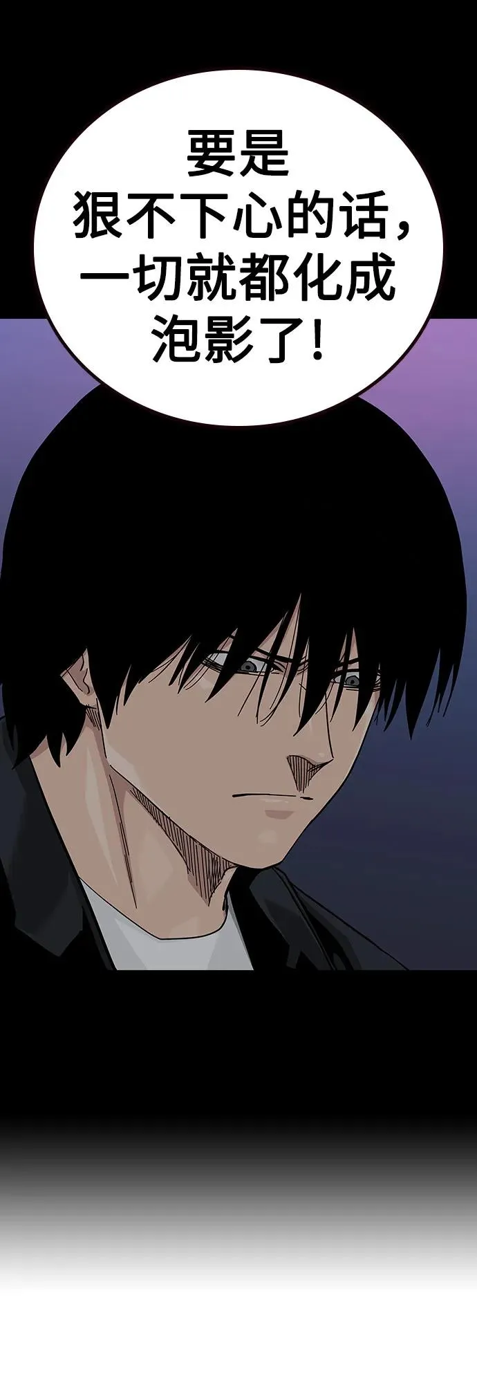 [第2季] 第73话18