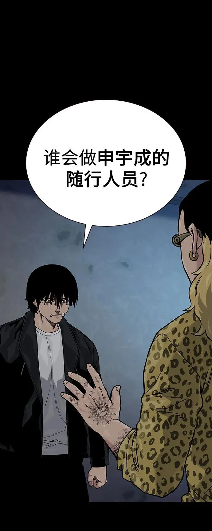 [第2季] 第68话93