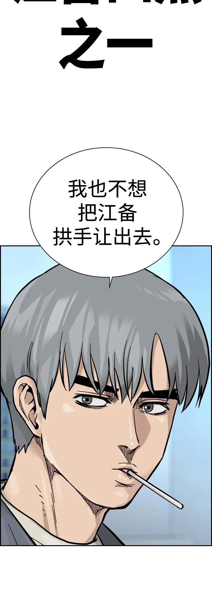 [第2季] 第37话73