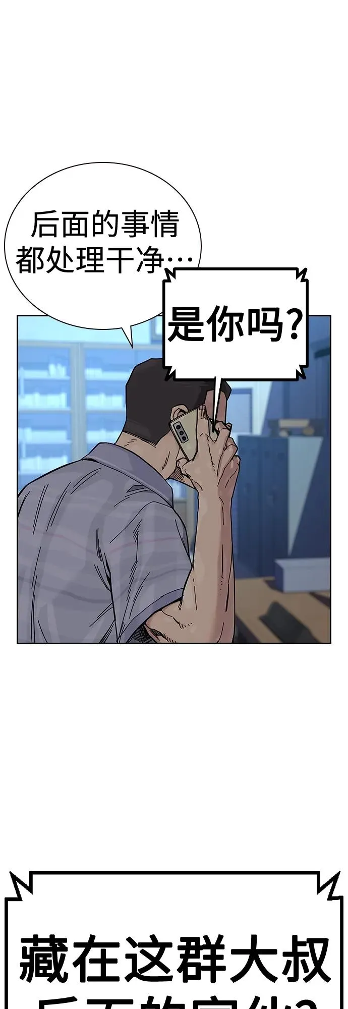 [第2季] 第14话34