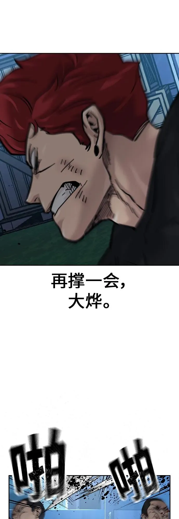 [第2季] 第7话67