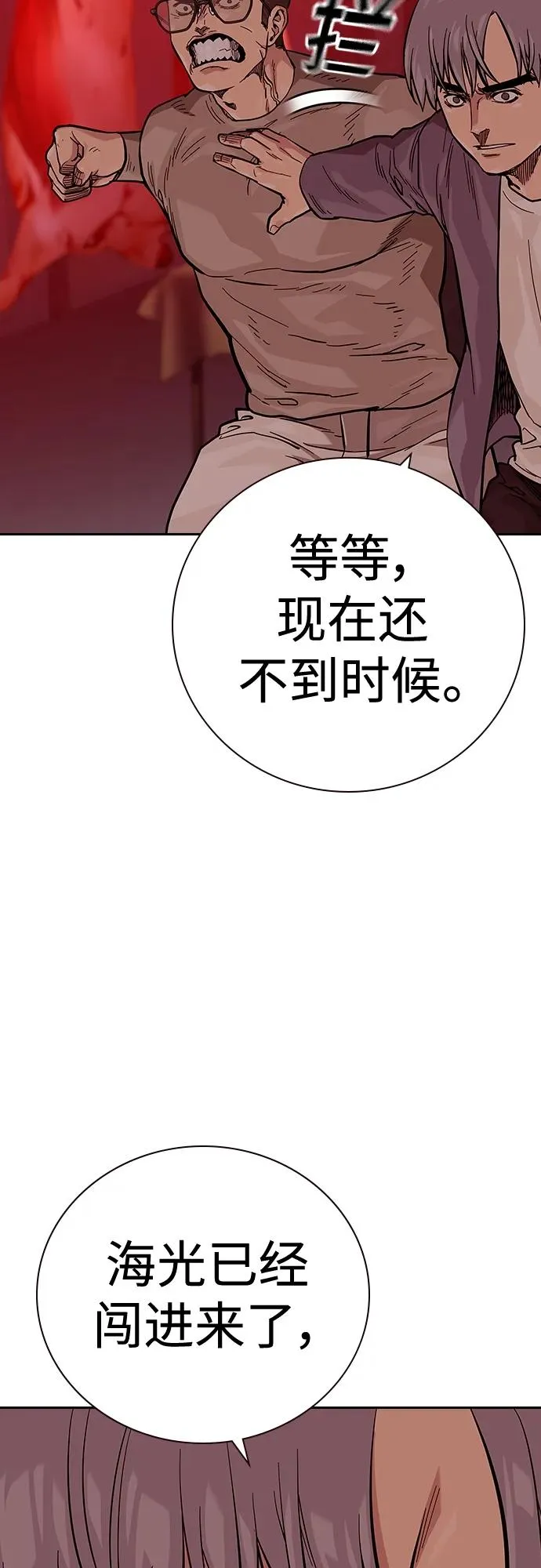 [第2季] 第36话18
