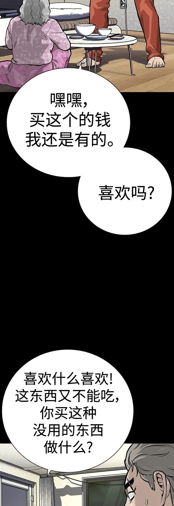 [第2季] 第28话19