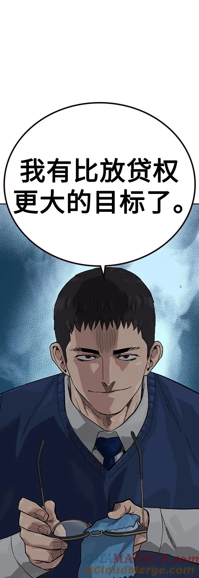 [第2季] 第50话51