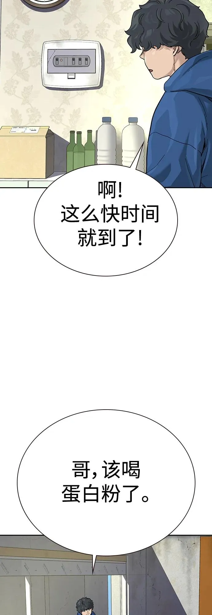 [第2季] 第3话54