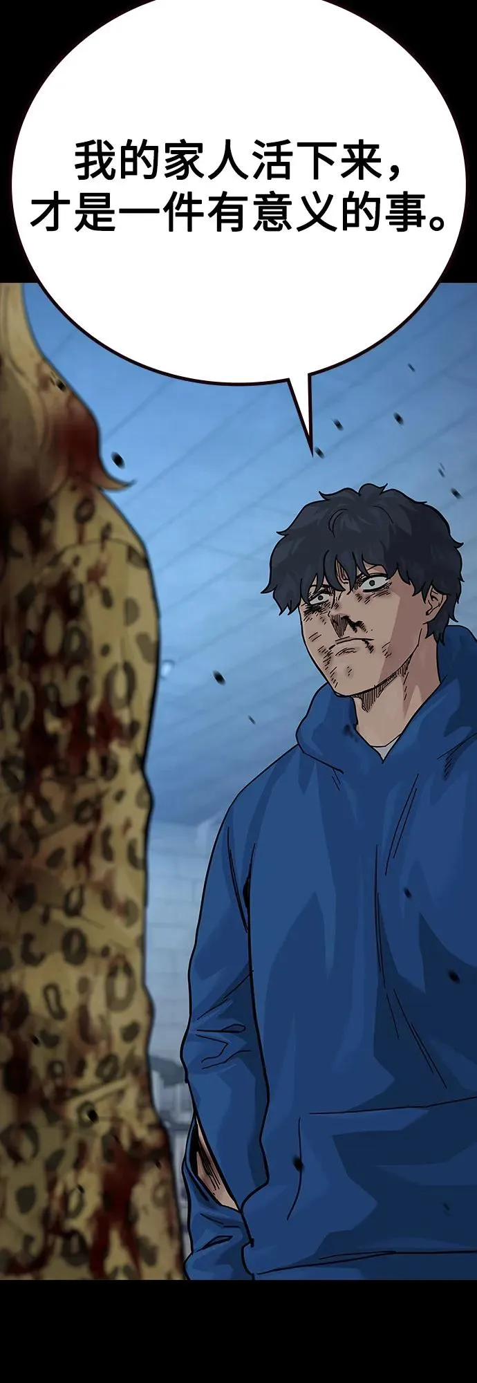 [第2季] 第79话18