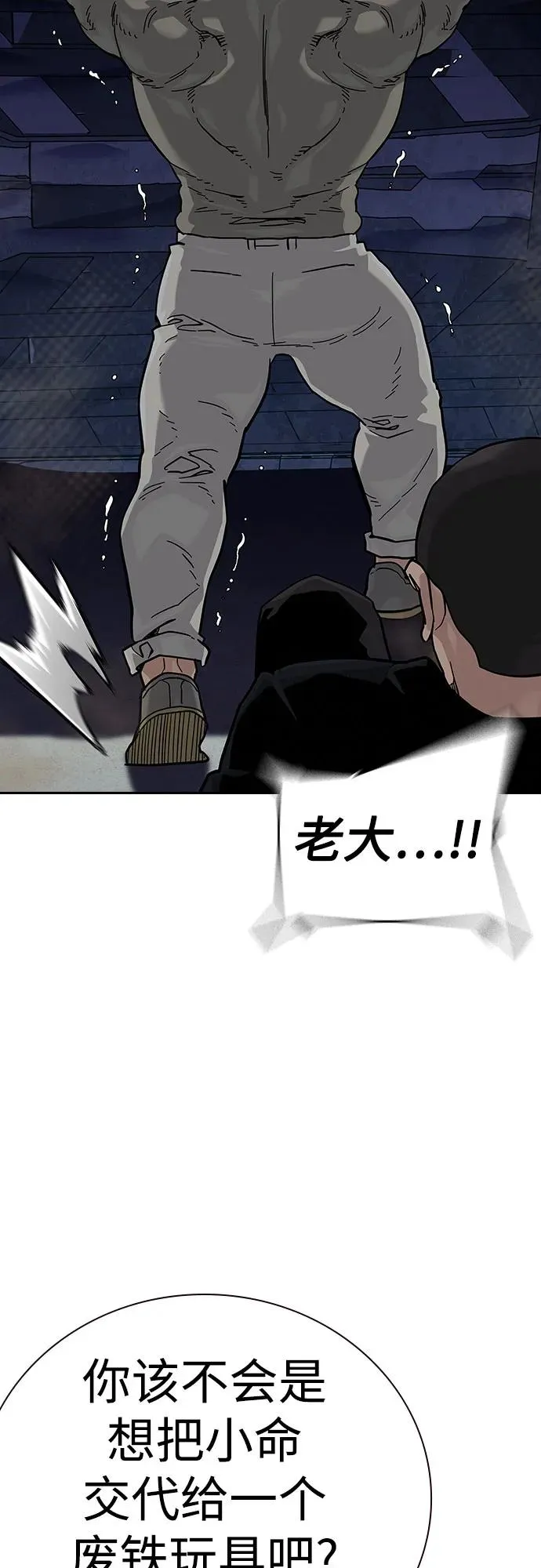 [第2季] 第52话38