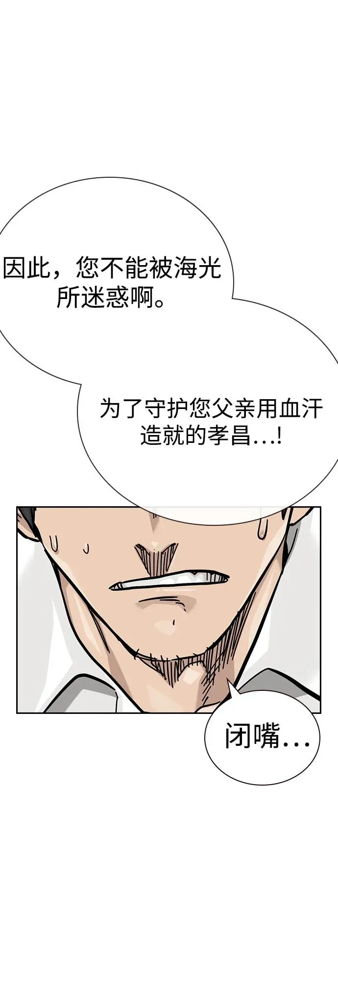[第2季] 第74话51